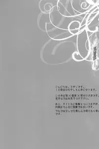 (C78) [Sankokudou (Maggie)] Kichuku Katsura (Moyashimon)