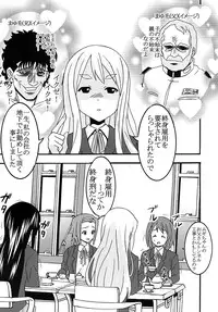 [St. Rio] BAKU-ON! 3 (K-ON!)