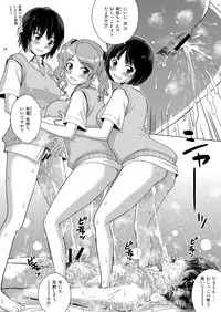 [COOL BRAIN (Kitani Sai)] Oshikko Party 2 (Amagami) [Digital]