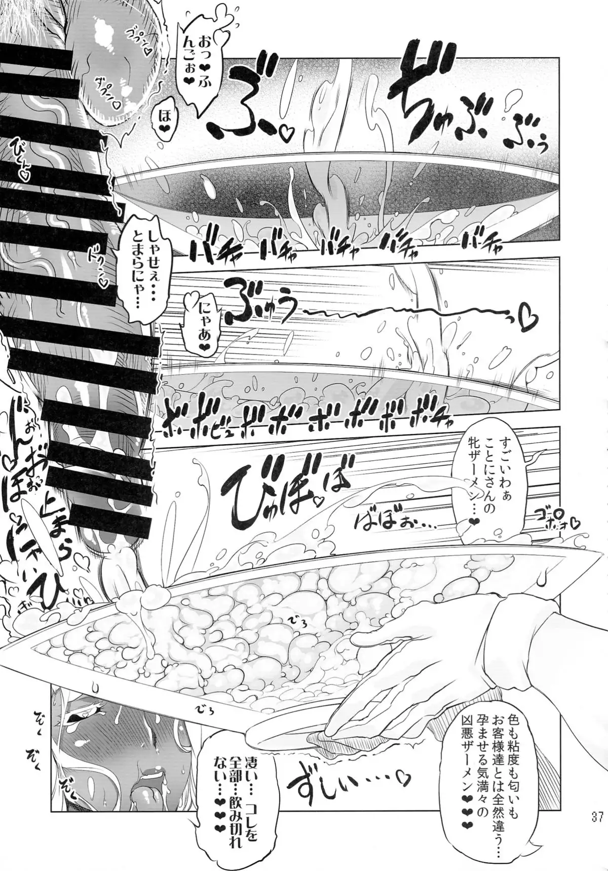 Kotoni-san-tachi to ￮￮ shita Koto wa Wasurenai