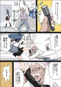 [Totoki Kikaku] Bitch wa Sekai o Sukuu [Digital]