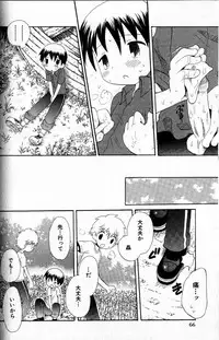 [Hoshiai Hilo] Kimi o Tsurete Iku Fune - The Ship which Takes you.