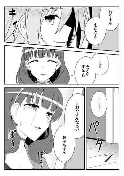 Deremasu Battle Royale