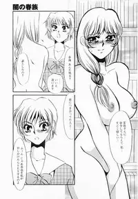 [Umino Yayoi] Initiative -Shudouken-