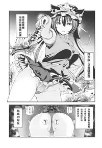 Shikieiki no Inyoku Rakuen