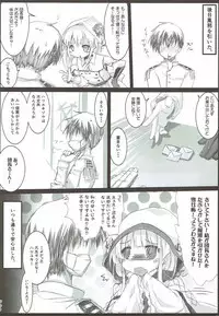 (Jabjab Maidoari! 4) [Suzunaridou (Izumi Yukiru)] Hatsu Kawa (Flower Knight Girl)