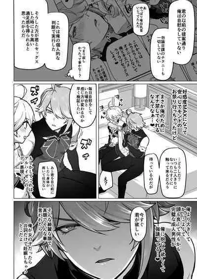 Tabibito ni Deredere na Shokikan no Hanashi