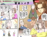 [Kumada Kazushi] MAKE LOVE! O'G-chan