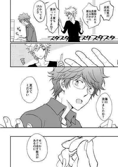 Bourei no yoru wa akeru