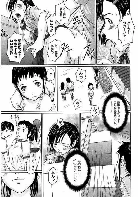 Harem Assort Onedari Hatsujou Slender