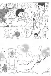 [Erotopasu] Yasashii Tamashii (Toriko)