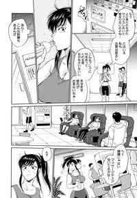 [Sabusuka] Fukuro Otoko - Hitozuma-tachi no Himitsu no Vibe