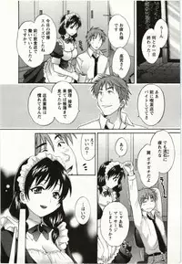 [Pon Takahanada] Choco Pa! vol.01