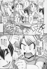 [Ikuya Daikokudou] Yumemiru Ojousama to Bokura no Aijou