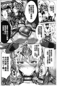 [Wasu] Mesuochi Himegimi [Chinese]