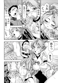 [Yamatogawa] Taihen Yoku Dekimashita? [Decensored]