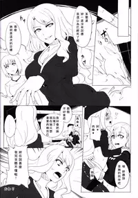 [Magukappu] Furenda-chan no Biribiri Choukyouhou (Toaru Kagaku no Railgun) [Chinese]