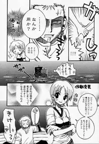 [73feti (Hinoe Nami)] ULTRA PIECE (One Piece)