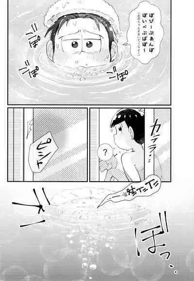 Hajimari wa, Yomichi no Kaori.