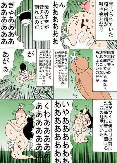 [Inana Kigoro] Shinomiya Reiko no Aijou