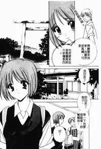 [Kouno Yukiyo] Shimotsuki Jinja Ibun (Chinese)