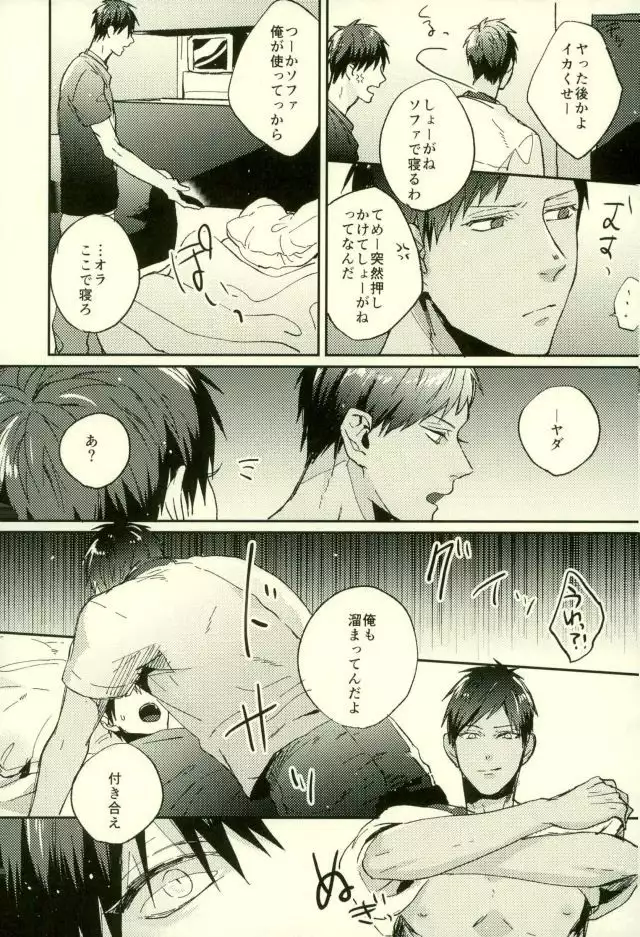 Fuzai no Yamada Sairokushuu Ni