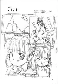 (C56) [Ikibata 49ers (Nishiki Yoshimune)] Solitude Solitaire 4 (Seikai no Senki)