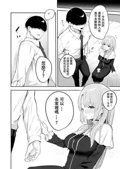 [Kawaraya-Koubou (Kawaraya)] Switch Off (Sister Cleaire) [Chinese] [彩虹社报] [Digital]