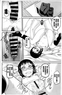 [Nonaka Tama] Nupa Nupa Biyori [Chinese]