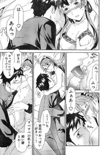 Young Champion Retsu Vol.04