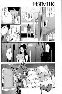 COMIC HOTMiLK 2014-09