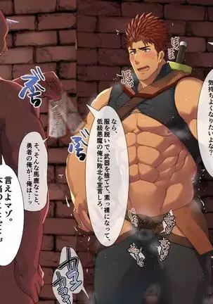 Kyokon matcho yusha soku ochi shasei jigoku‼!