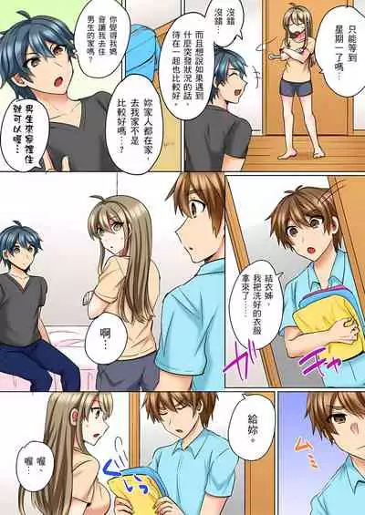 性轉換純情不良少年！莫名其妙被欺負到濕得一塌糊塗☆ 1-6話