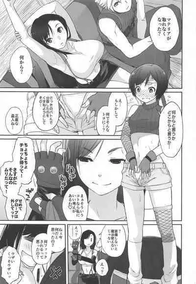 Materia x Girl #2 Tifa no Minimum Daisakusen!
