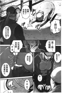 [Tonnosuke] Keiren Love Piston - Onee-san wa Hentai Omocha | 痙攣愛慾活塞運動 大姊姊她是變態玩具 [Chinese]