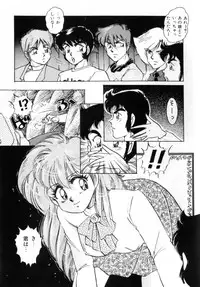 [Nakafusa Momo] Bad Change