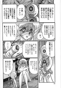 [Kamitou Masaki] Youma Tokusou Claire Saber