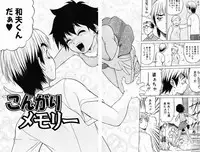 [Kouda Tomohiro] Triple Sunshine