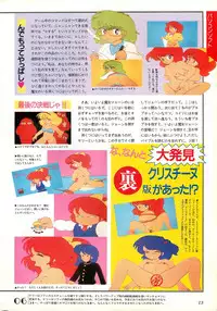 [Comptiq] Chotto H na Fukubukuro