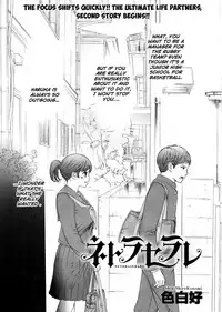 [Shikishiro Konomi] Netoraserare Ch. 1-9 [English] [Seinan Scans]
