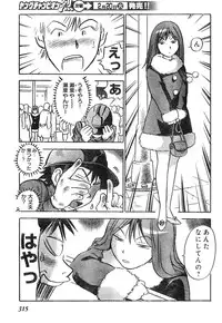 Young Champion Retsu Vol.04