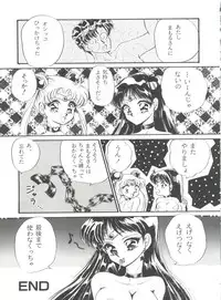 [Urano Mami] From the Moon Gaiden (Bishoujo Senshi Sailor Moon)