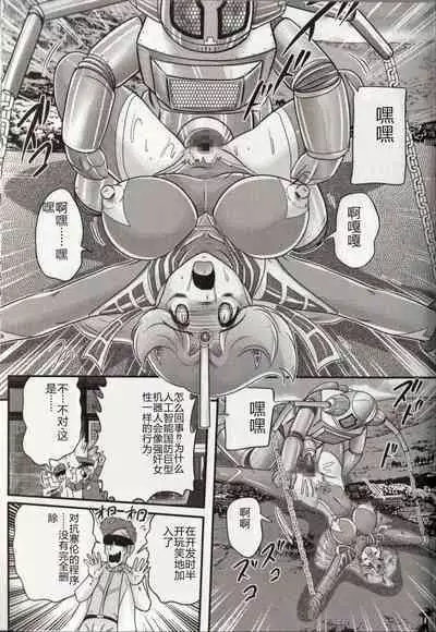 Hikari no Kyonyu-Jin Ultia Selene