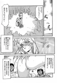 (C53) [LTM. (Taira Hajime)] NISE Dragon Blood! 3