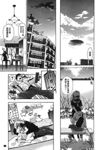 [Enomoto Heights] 7x1 NANA ni KAKEru ICHI [Chinese]