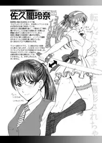 [ACTIVA (SMAC)] Roshutsu Otome Notebook+α [Digital]