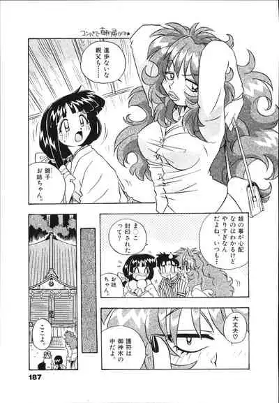 [Makino Yasuhiro] Mangan Jouju! Nichihen-jinja no Miko-san Nikki