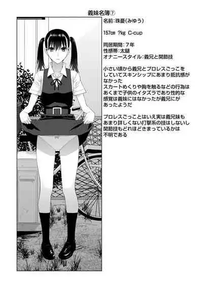 [Shinobu Tanei] Hinnyuu Imouto o Kyonyuu ni Shite Yome ni Shite Mita