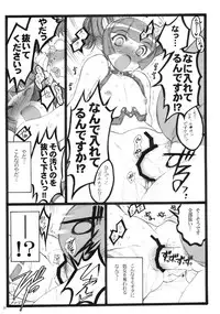 (C76) [Keumaya (Keuma, Nakamura Yanio)] Hyper Nurse Pain Killer Kotone-chan