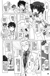 [Nishizaki Eimu] 20 Seiki Bishoujo ~Nichijou hen wa Gakuen Harem!?~ [Chinese]